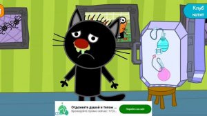 Три Кота