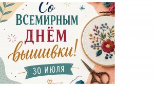 Поговорим о вышивке!! Стартовать или продолжать??