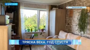 Новости Камчатки за 30 июля 2026 года