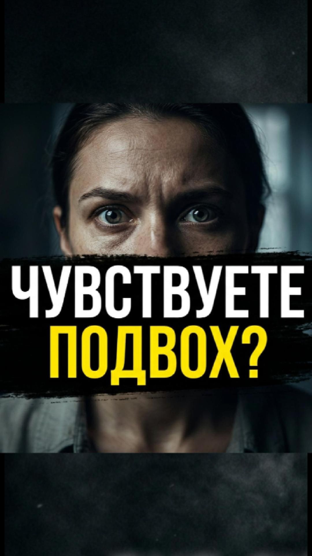 Почему человек не нравится без причин 🧠 #
