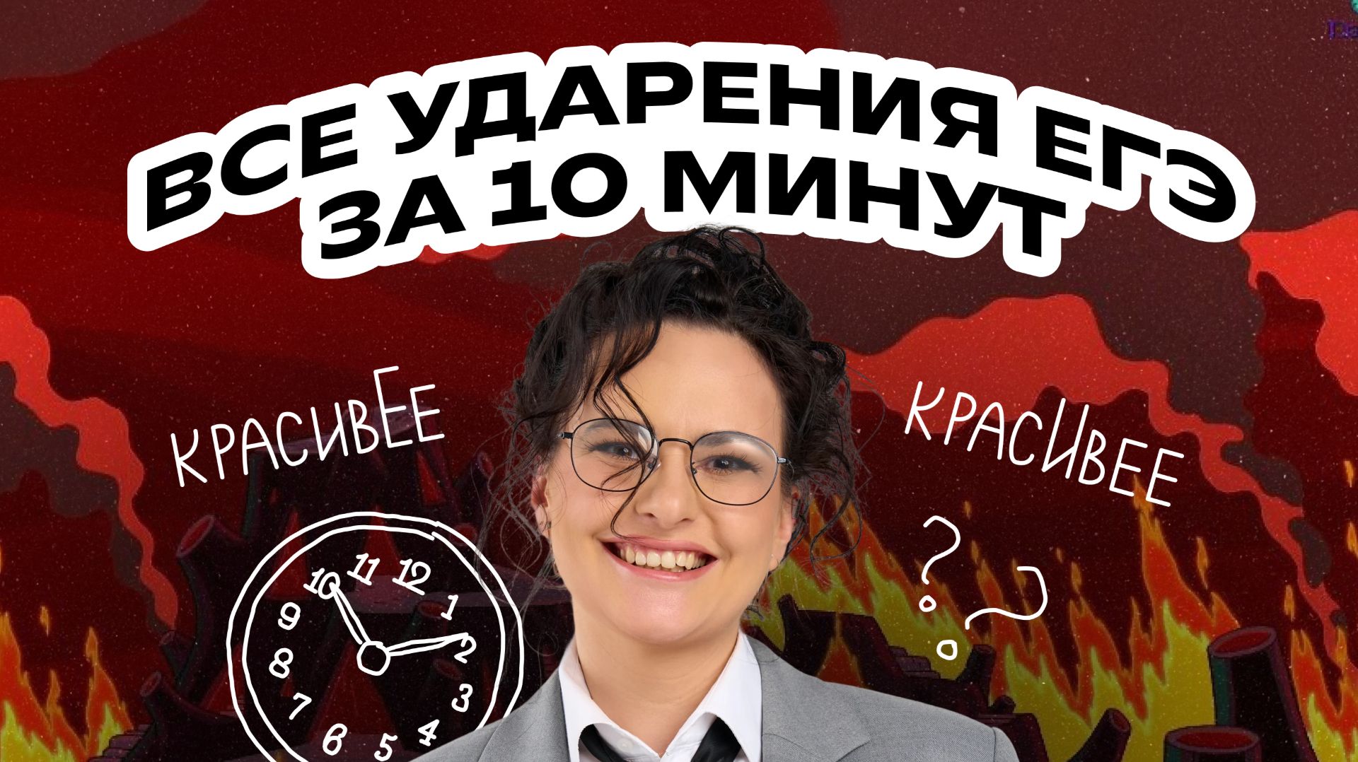 Время Исключений