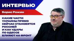 Что Украина потеряет уже в августе: Рожин о «Мотыльках» с ФАБами, прорыве в Донбассе и войне городов