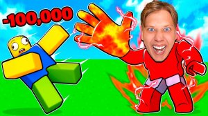 САМАЯ СИЛЬНАЯ ПОЩЁЧИНА В РОБЛОКС! БИТВЫ ПОЩЁЧИН! *Slap Battles*