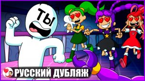 У ТЕБЯ ЕСТЬ ФАН-КЛУБ В ПОППИ ПЛЕЙТАЙМ! (Poppy Playtime) - GameToons Анимация | fReelaN SHOW