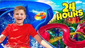 РОМА Экстрим ВОДНЫЙ ПАРК 24 ЧАСОВОЙ ВЫЗОВ!