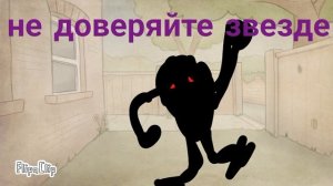 ведущий слетел с катушек
