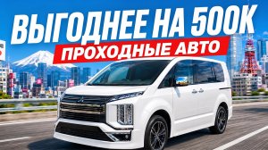 АУКЦИОН USS😱 ПРАВЫЙ РУЛЬ ОТ 900 ТЫС | АВТО ДЛЯ СЕМЬИ ИЗ ЯПОНИИ |  StepWGN, Vezel, Premio, Fielder