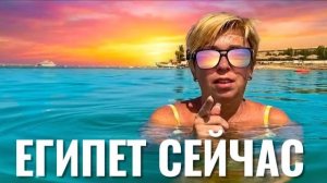 Египет 2026. БЮДЖЕТНЫЙ ТОП в Хургаде? Coral Beach Hurghada 4* Отдых в Египте 2026. Хургада 2026