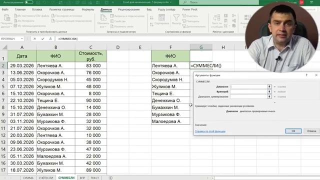 Как пользоваться формулами Excel