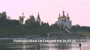 20 человек эвакуировали из-за подтоплений в Тюмени