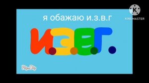 эдит извг извините что эдит такой