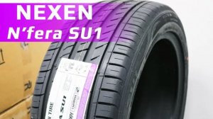 NEXEN N'fera SU1 /// обзор корейских летних шин