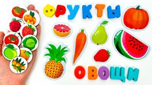 Викторина для Детей! Овощи, Фрукты и Ягоды!
