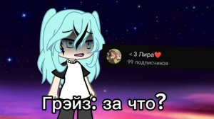 Почему я жэ старалась? 🥺