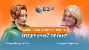 Как микрофлора кишечника влияет на обмен веществ, иммунитет и аппетит