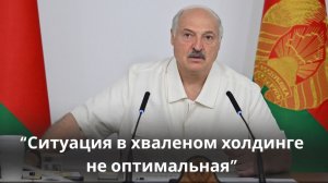 Лукашенко: «Сегодня вы деньги взяли - завтра вы их вернули!» // Рабочее совещание в Бресте