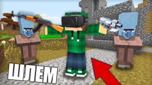 Я НАШЁЛ ШЛЕМ ВИРТУАЛЬНОЙ РЕАЛЬНОСТИ В МАЙНКРАФТ | Риколит Minecraft