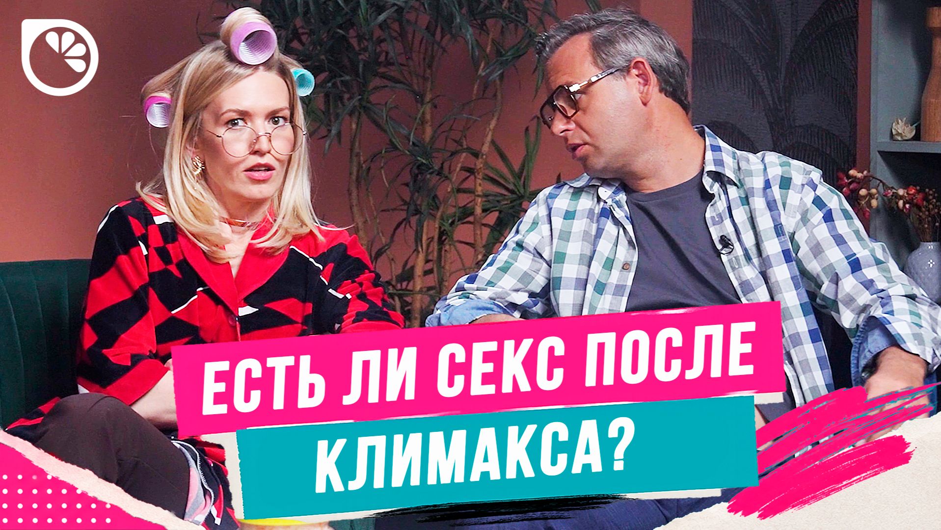 Есть Ли Секс При Климаксе Есть Ли Секс При Климаксе
