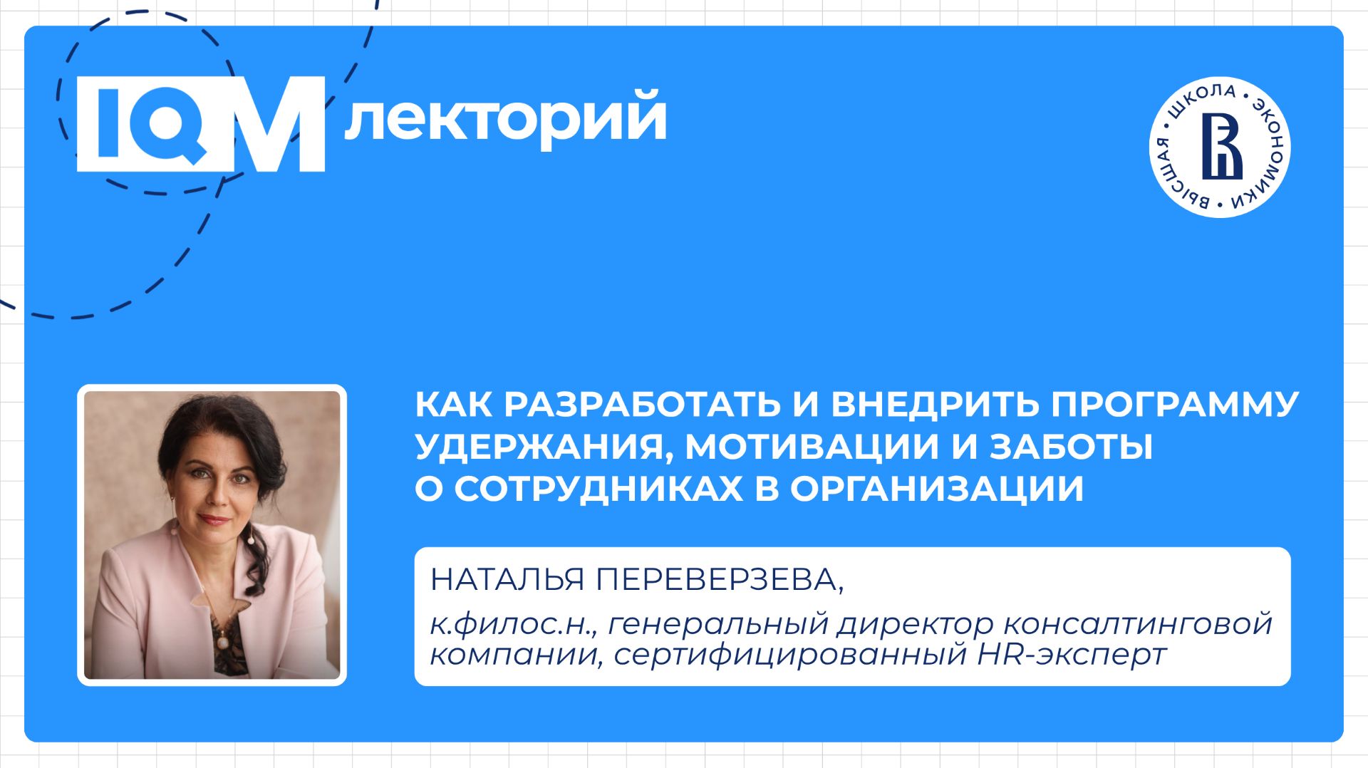 Открытые лекции НИУ ВШЭ