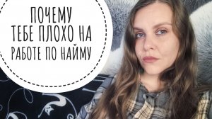 НЕАДЕКВАТНОЕ НАЧАЛЬСТВО, БУЛЛИНГ И ЭЙДЖИЗМ НА РАБОТЕ