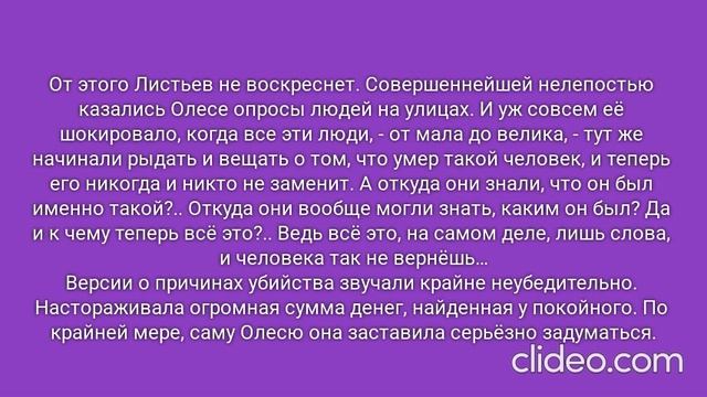 РОЖДЁННЫЙ ПОЛЗАТЬ ЛЕТАТЬ… НЕ ДОЛЖЕН!.. Часть 1. Глава 16. Депрессия. (74)