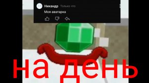 Я МЕНЯЮ СВОЮ АВАТАРКУ НА КАНАЛЕ