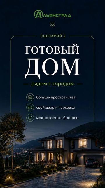Не покупайте недвижимость, пока не выбрали сценарий жизни ❗ #инвестиции #море #недвижимостьнаюге