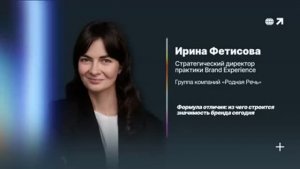 Формула отличия: из чего строится значимость бренда сегодня