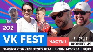 Архипедию в блогеры! Как не пропустить лето!? // Архипедия #202