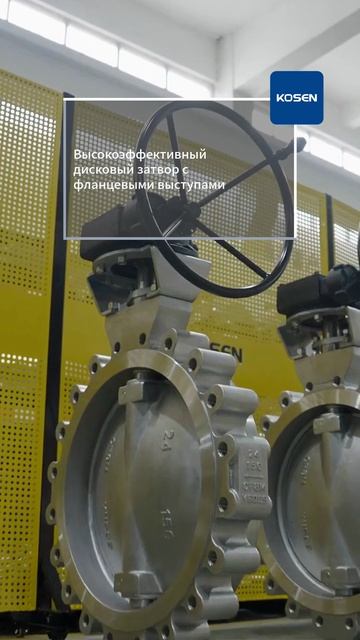 Высокопроизводительный задвижка с фланцем-KOSEN