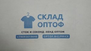 ПРОДАН 44890 Микс детский лето 0-12 лет, 7пак, оптом