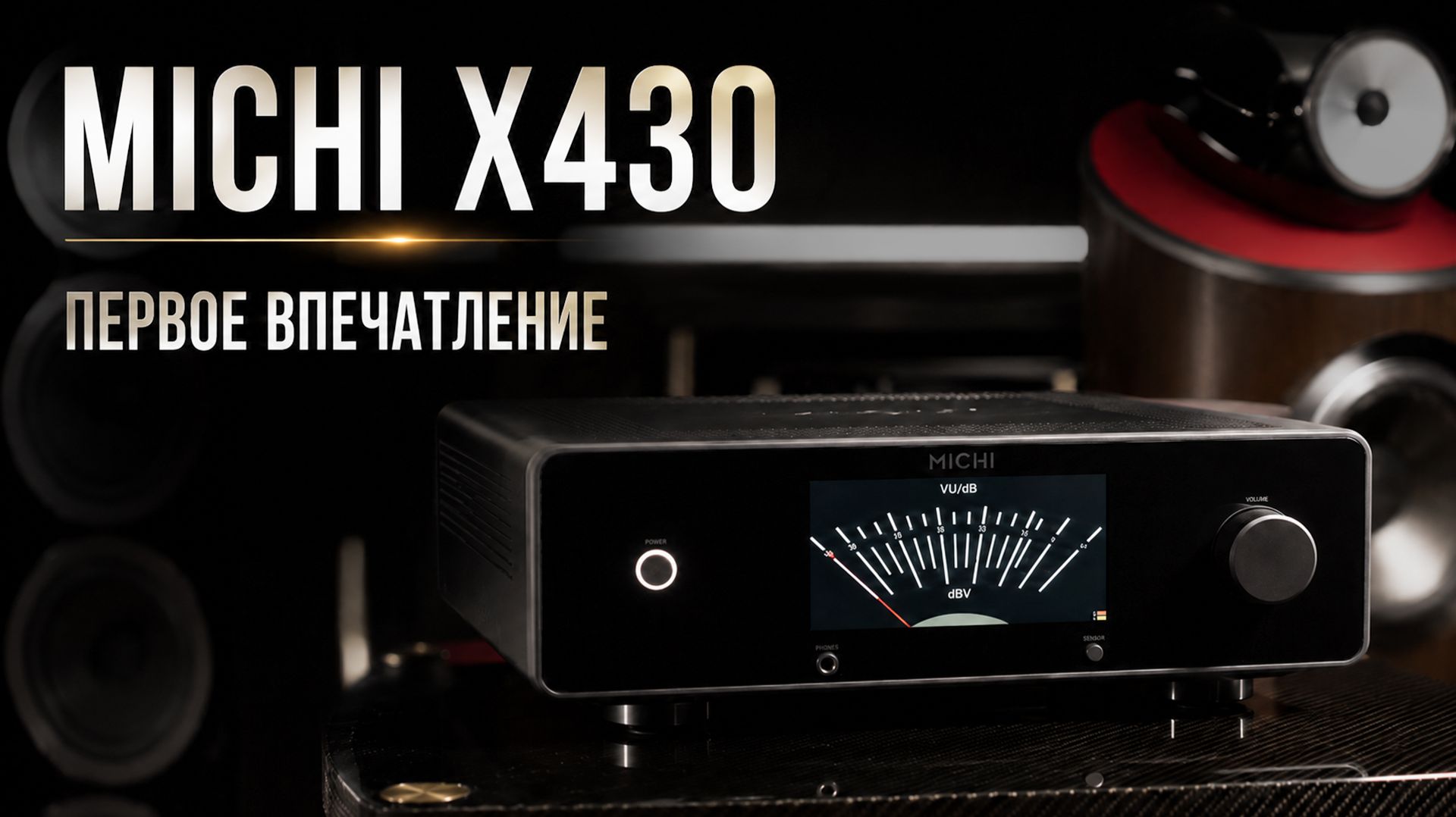 Первыми в России протестировали новый Michi X430
