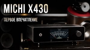 Первыми в России протестировали новый Michi X430