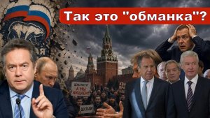 Николай Платошкин о «РЕЗЮМЕ» ПАРТИИ Власти _ФОМ и ВЦИОМ зафиксировали снижение рейтинга