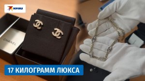 В Екатеринбурге таможенники нашли 17 кг люксовых товаров в багаже пассажирки