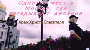Исследую Москву, сборная солянка! Снимаю себя сама!