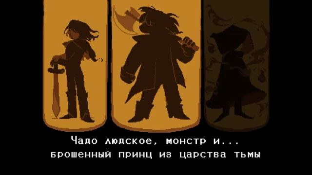 песня Deltarune пророчество автор Neykas Studio