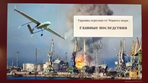 Фронтовая сводка: Украина - «Титаник «, идущий ко дну  // 30-07