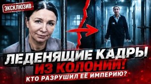 6 тысяч в месяц и платок на голове! Шокирующие кадры Елены Блиновской и тайный сговор