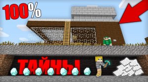 КАК ПОДПИСЧИКУ ПОПАСТЬ КО МНЕ ДОМОЙ В МАЙНКРАФТ | Риколит Minecraft