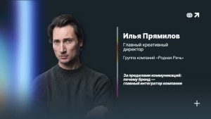 За пределами коммуникаций: почему бренд — главный интегратор компании