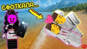 😱ПОДРУГА ЗАСТУКАЛА И СФОТКАЛА НАС ПРЯМО НА ПЛЯЖЕ! 👀📸 #роблокс #роблоксистория