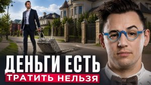 Элитная недвижимость - это большая ловушка!