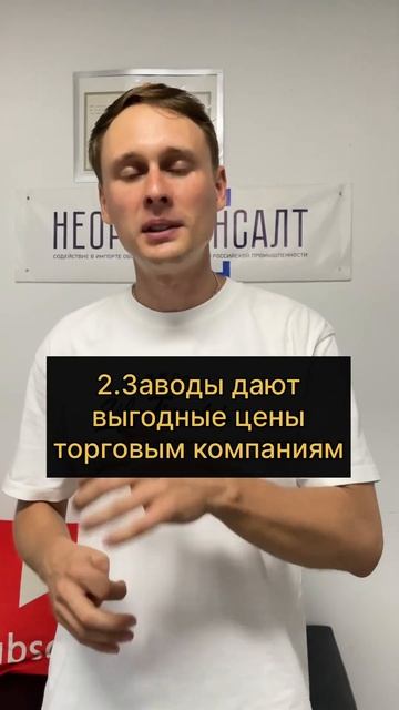 Почему работать напрямую с заводом в Китае не всегда выгодно | Фабрики в Китае