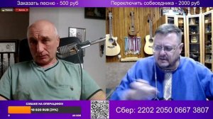 Укроблогер боится правды и выключает звук!