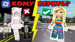 😡КОМУ ВЕРИТЬ? 😱 ПИКМИ ВЫГНАЛА МЕНЯ ИЗ ROBLOX-ГРУППЫ И ВСЕ ЗАБАНИЛИ! #роблокс #роблоксистория