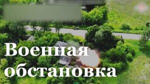 Армия России освободила 4 населенных пункта за сутки