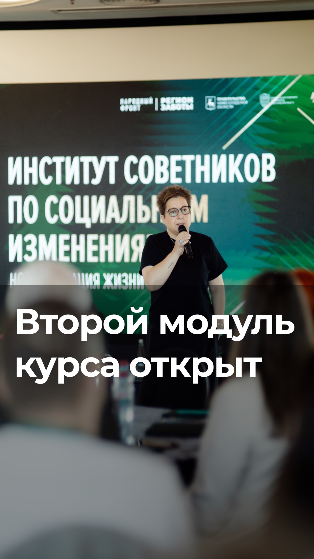 Второй модуль курса по нормализации жизни в ПНИ и ДДИ открыт!