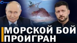 ⚡️ Новая тактика России дает результат  Похоронный тур Зеленского в США