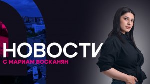Новости АТВ (30.07.2026)